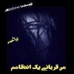 دانلود رمان من قربانی یک انتقامم pdf از Adeline دانلود رمان من قربانی یک انتقامم pdf از Adeline