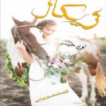 دانلود رمان ژیکال pdf از سحر مرادی دانلود رمان ژیکال pdf از سحر مرادی