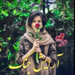 دانلود رمان آرایش جنگ pdf از ماهور ابوالفتحی دانلود رمان آرایش جنگ pdf از ماهور ابوالفتحی