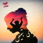 دانلود رمان دنیای تبعیض pdf از زینب ۸۲۸۸