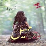 دانلود رمان مهیل pdf از صبا ترک