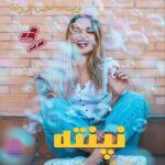 دانلود رمان نپنته pdf از مطهره نقی زاده دانلود رمان نپنته pdf از مطهره نقی زاده