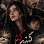 دانلود رمان کینه کش pdf از راز انصاری دانلود رمان کینه کش pdf از راز انصاری