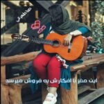 دانلود رمان این مغز با افکارش به فروش میرسد pdf از صبا طهرانی