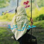 دانلود داستان کوتاه حوالی درد pdf از آتنا مچرشاوی دانلود داستان کوتاه حوالی درد pdf از آتنا مچرشاوی