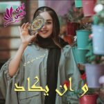 دانلود رمان و ان یکاد pdf از ریحانه کیامری دانلود رمان و ان یکاد pdf از ریحانه کیامری
