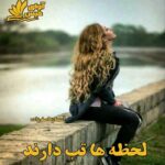 دانلود رمان لحظه ها تب دارند pdf از آسمان اصغرزاده