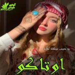 دانلود رمان اوتاکو از پردیس نیک کام فایل pdf دانلود رمان اوتاکو از پردیس نیک کام فایل pdf
