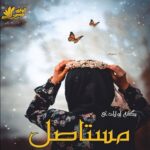 دانلود رمان مستاصل pdf با لینک مستقیم 