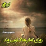دانلود رمان روزی که ابرها کنار می روند pdf با لینک مستقیم دانلود رمان روزی که ابرها کنار می روند pdf با لینک مستقیم