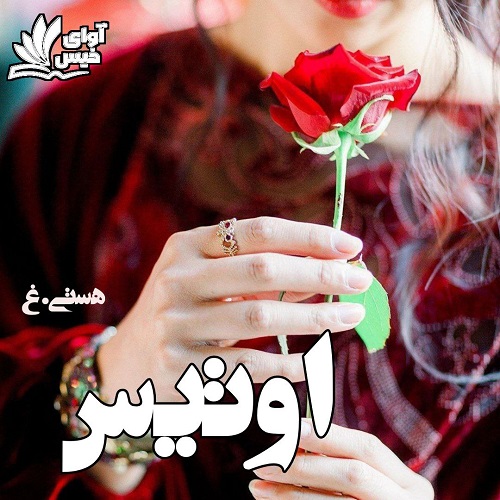 دانلود رمان اوتیس pdf با لینک مستقیم دانلود رمان اوتیس pdf با لینک مستقیم