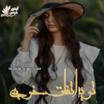 دانلود رمان تو یه اتفاق خوبی pdf از سیده مهری هاشمی دانلود رمان تو یه اتفاق خوبی pdf از سیده مهری هاشمی