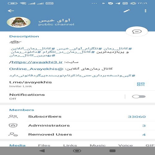 لینک تلگرام آوای خیس برای عضویت و دانلود رمان کلیک کنید