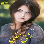 دانلود رمان عشق مخفی pdf از سارا دانلود رمان عشق مخفی pdf از سارا