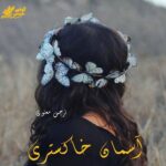 دانلود رمان آسمان خاکستری pdf از نرجس معنوی دانلود رمان آسمان خاکستری pdf از نرجس معنوی