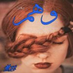 دانلود رمان وهم از زهرا pdf دانلود رمان وهم از زهرا pdf