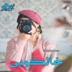 دانلود رمان خالکوبی pdf از Shadow Das دانلود رمان خالکوبی pdf از Shadow Das