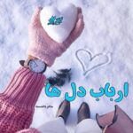 دانلود رمان ارباب دل ها pdf از ساغر دانشمند دانلود رمان ارباب دل ها pdf از ساغر دانشمند