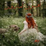 دانلود رمان افسون آمازون pdf از شقایق داوری دانلود رمان افسون آمازون pdf از شقایق داوری