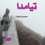 دانلود رمان تیامدا pdf از معصوم ترکان