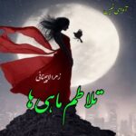 دانلود رمان تلاطم ماهی ها pdf از زهرا لاچینانی