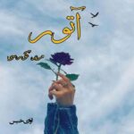 دانلود رمان آتور pdf از مریم کورسی