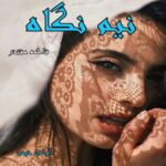 دانلود رمان نیم نگاه pdf از فاطمه مفتخر دانلود رمان نیم نگاه pdf از فاطمه مفتخر