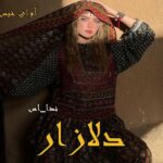 دانلود رمان دلازار pdf از ندا_اس دانلود رمان دلازار pdf از ندا_اس
