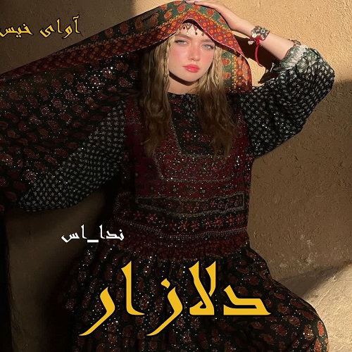 دانلود رمان دلازار pdf از ندا_اس دانلود رمان دلازار pdf از ندا_اس