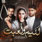 دانلود رمان لئیم و لعبت pdf از مهدخت مرادی دانلود رمان لئیم و لعبت pdf از مهدخت مرادی