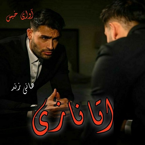 دانلود رمان اتانازی pdf از هانی زند دانلود رمان اتانازی pdf از هانی زند