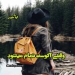 دانلود رمان وقتی آگوست تمام میشود pdf از PenelopeWard