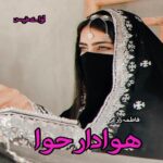 دانلود رمان هوادار حوا pdf از فاطمه زارعی دانلود رمان هوادار حوا pdf از فاطمه زارعی