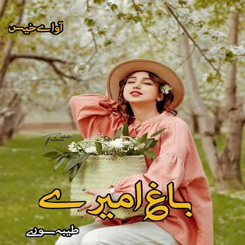 دانلود رمان باغ امیری pdf از طیبه سوری