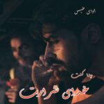 دانلود رمان خدای شرارت pdf رینا کنت دانلود رمان خدای شرارت pdf رینا کنت
