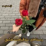 دانلود رمان رستاخیزی قیامت عشق pdf از آرزو راموزی دانلود رمان رستاخیزی قیامت عشق pdf از آرزو راموزی