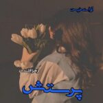 دانلود رمان پرستش pdf از زهرا قلنده دانلود رمان پرستش pdf از زهرا قلنده