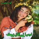 دانلود رمان لجبازی آقابزرگ pdf از راز_س