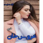 دانلود رمان عروس خان pdf از خرمی دانلود رمان عروس خان pdf از خرمی