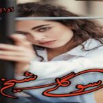 دانلود رمان سوگلی شیخ (فایل اصلی) pdf از شاین