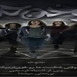 دانلود رمان جوخه ی جادو pdf از کیمیا وارثی دانلود رمان جوخه ی جادو pdf از کیمیا وارثی