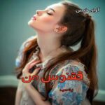 دانلود رمان ققنوس من pdf از لیلا حمید