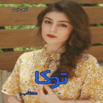 دانلود رمان توکا pdf از مهتاب ر دانلود رمان توکا pdf از مهتاب ر
