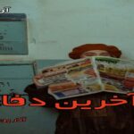 دانلود رمان آخرین دفاع pdf از آذر یوسفی