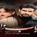 دانلود رمان ارباب زاده (نیاوش) pdf از مهدخت مرادی دانلود رمان ارباب زاده (نیاوش) pdf از مهدخت مرادی
