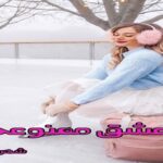 دانلود رمان عشق ممنوعه pdf از شهره احیایی دانلود رمان عشق ممنوعه pdf از شهره احیایی
