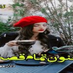 دانلود رمان مجنون تمام قصه ها pdf از دل آن موسوی دانلود رمان مجنون تمام قصه ها pdf از دل آن موسوی