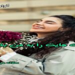 دانلود رمان دست هایت را به من بده pdf از سلاله مرادی
