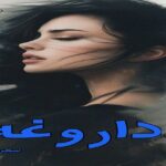 دانلود رمان داروغه pdf از سحر نصیری با لینک مستقیم دانلود رمان داروغه pdf از سحر نصیری با لینک مستقیم