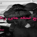 دانلود رمان ترنج لحظه های رنگی pdf از سامان دانلود رمان ترنج لحظه های رنگی pdf از سامان